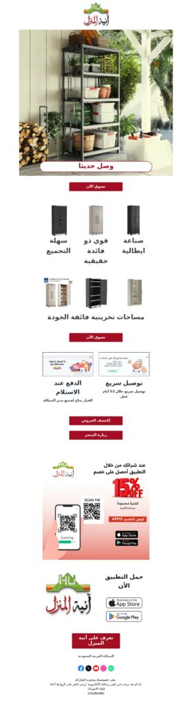 قالب بريد إلكترونى