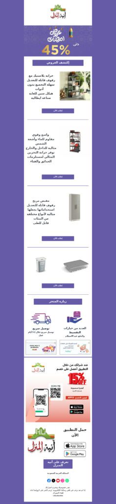 قالب بريد إلكترونى