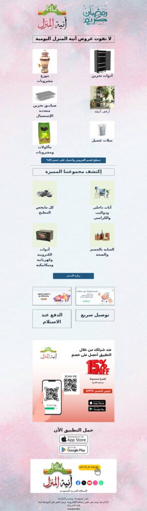 قالب بريد إلكترونى