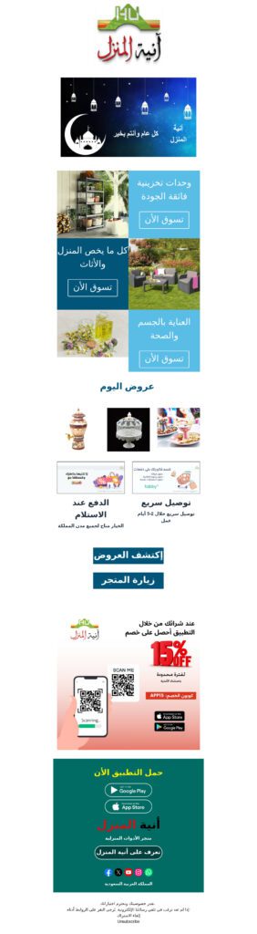 قالب بريد إلكترونى