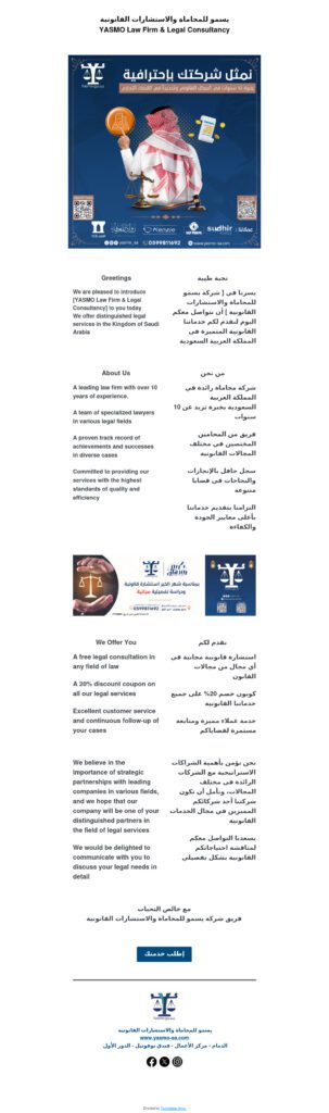 قالب بريد إلكترونى