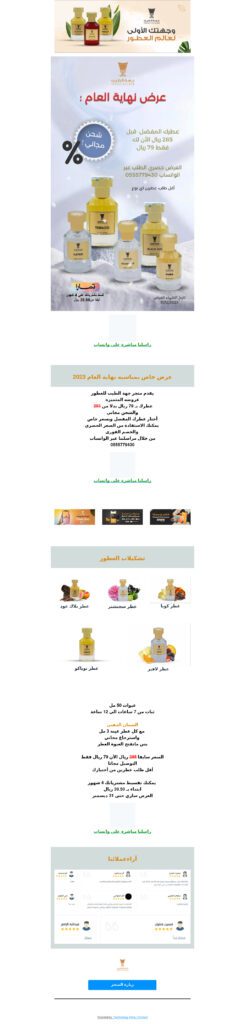 قالب بريد إلكترونى