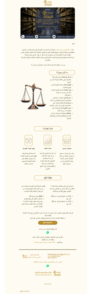 قالب بريد إلكترونى