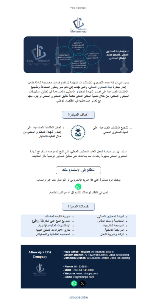 قالب بريد إلكترونى