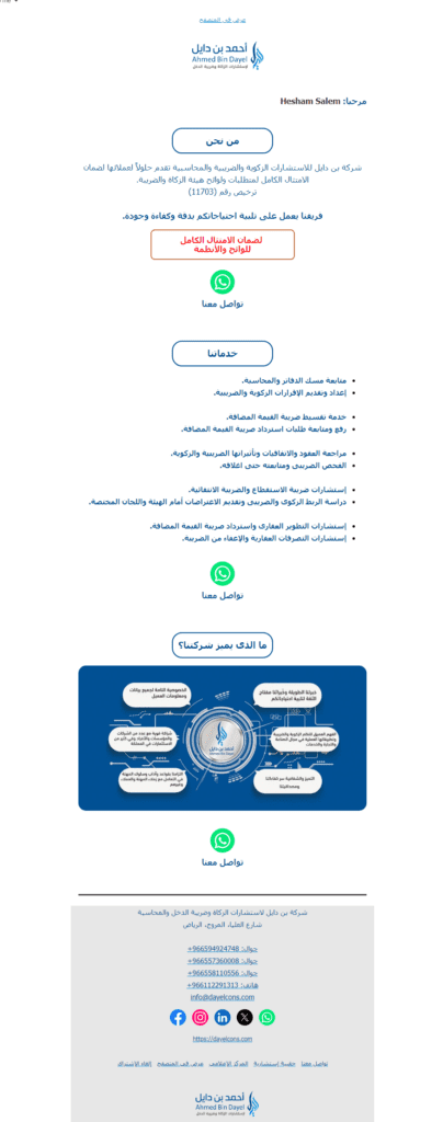 قالب بريد إلكترونى