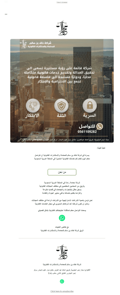 قالب بريد إلكترونى